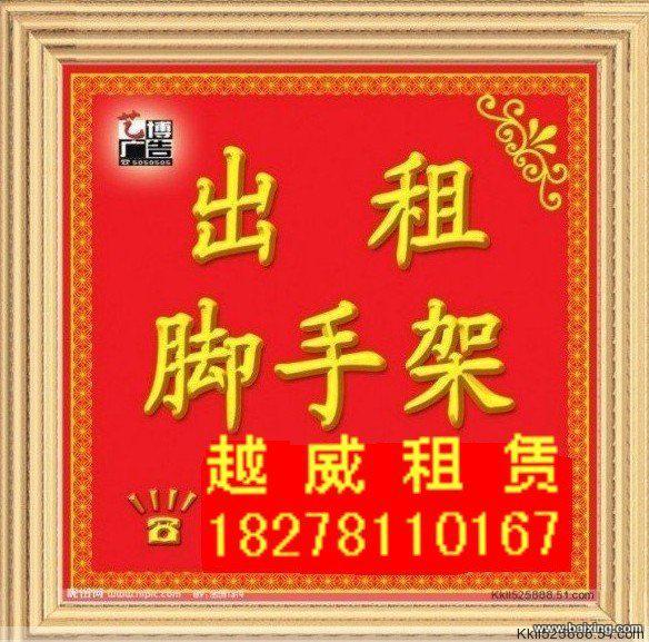 广西崇左钢管.钢模.扣件出租18278110167